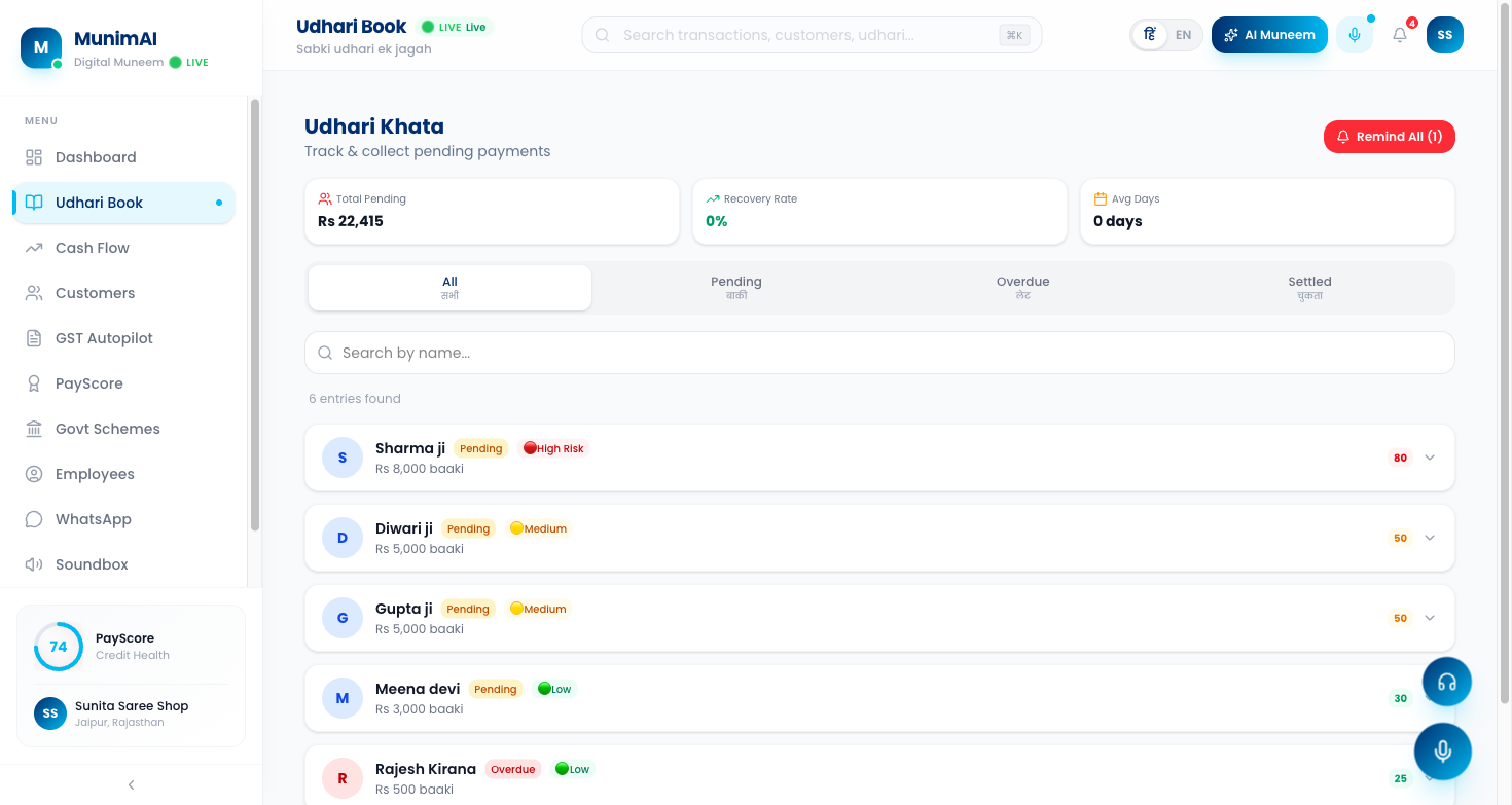 Udhari Book with risk scores and collection status
